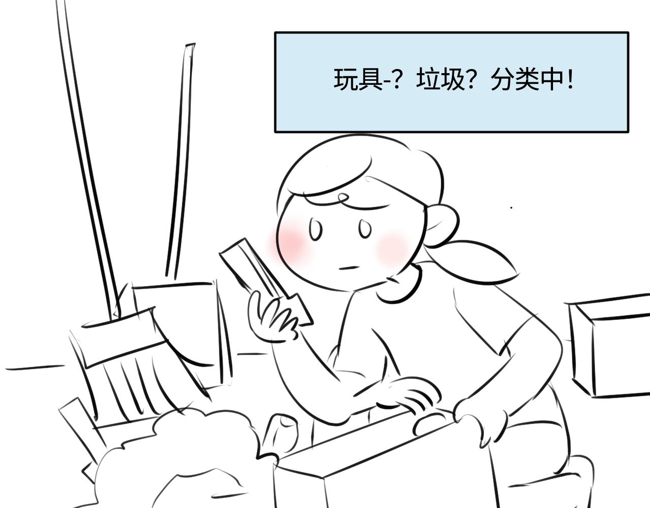 196.上班后的大清洁2-第196话