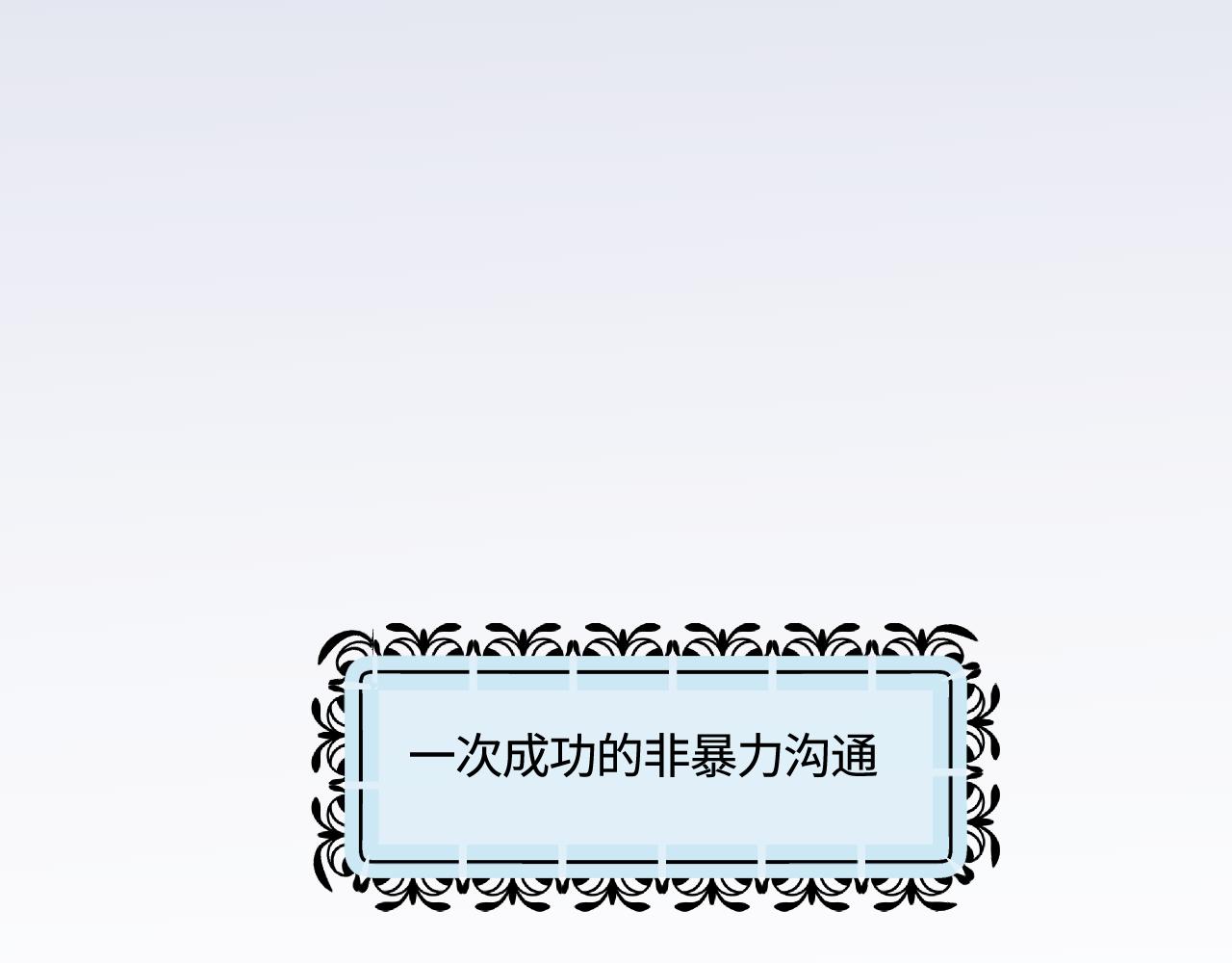 196.上班后的大清洁2-第196话