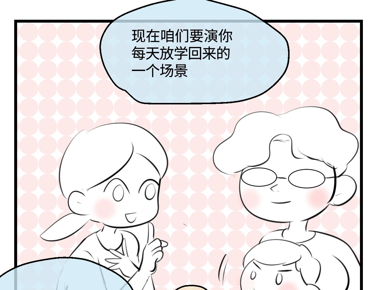 198.和妈妈的一次斗智斗勇2(1/2)-第198话