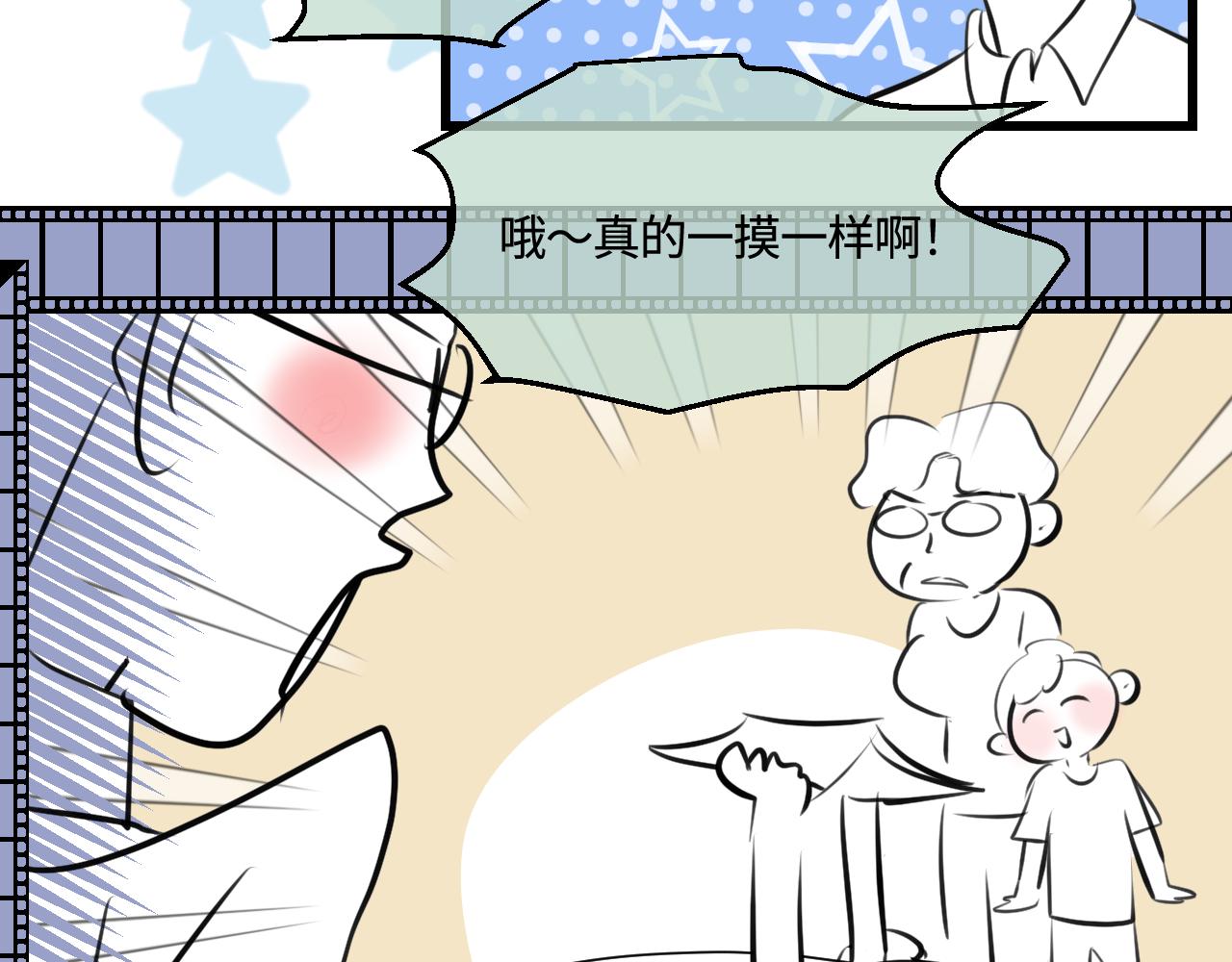 198.和妈妈的一次斗智斗勇2(1/2)-第198话