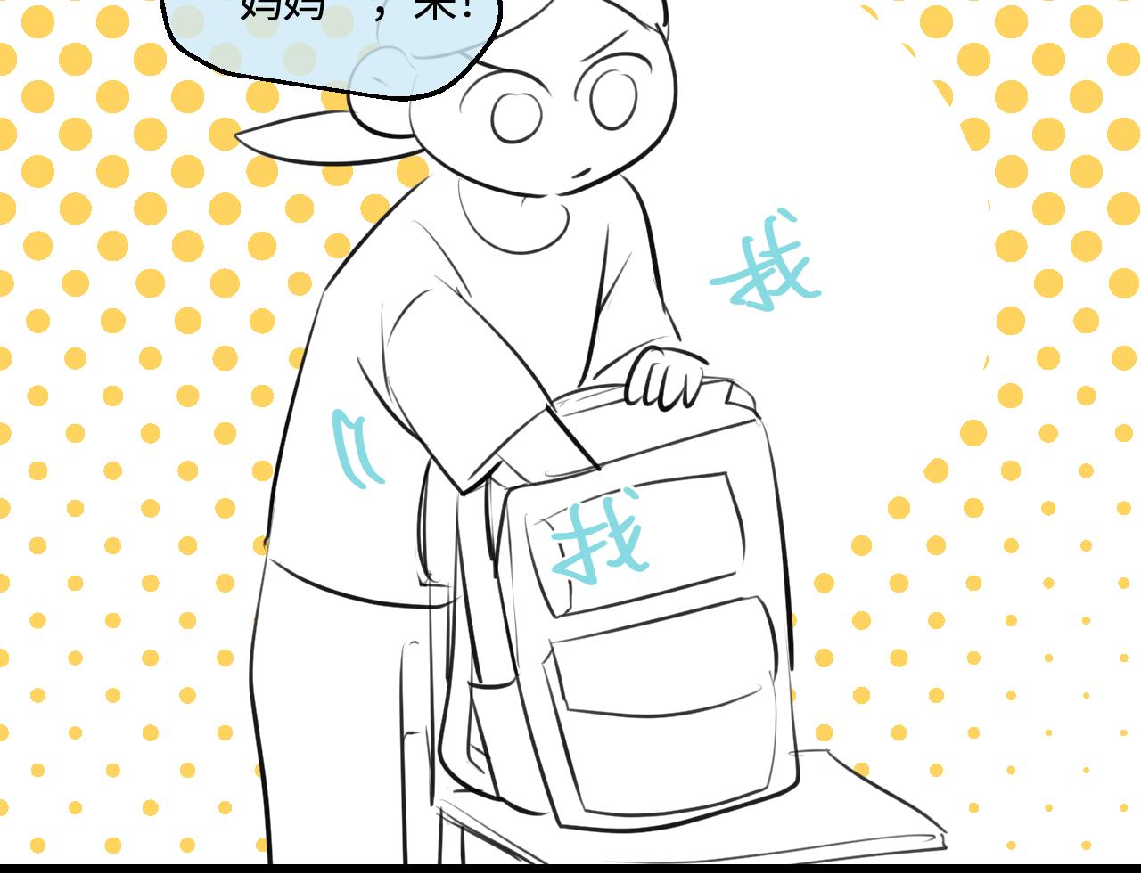 198.和妈妈的一次斗智斗勇2(1/2)-第198话