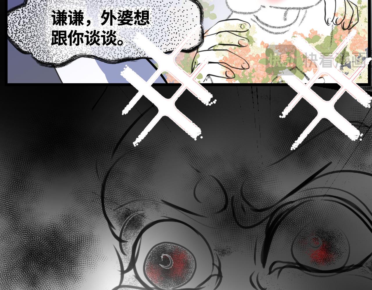 198.和妈妈的一次斗智斗勇2(1/2)-第198话