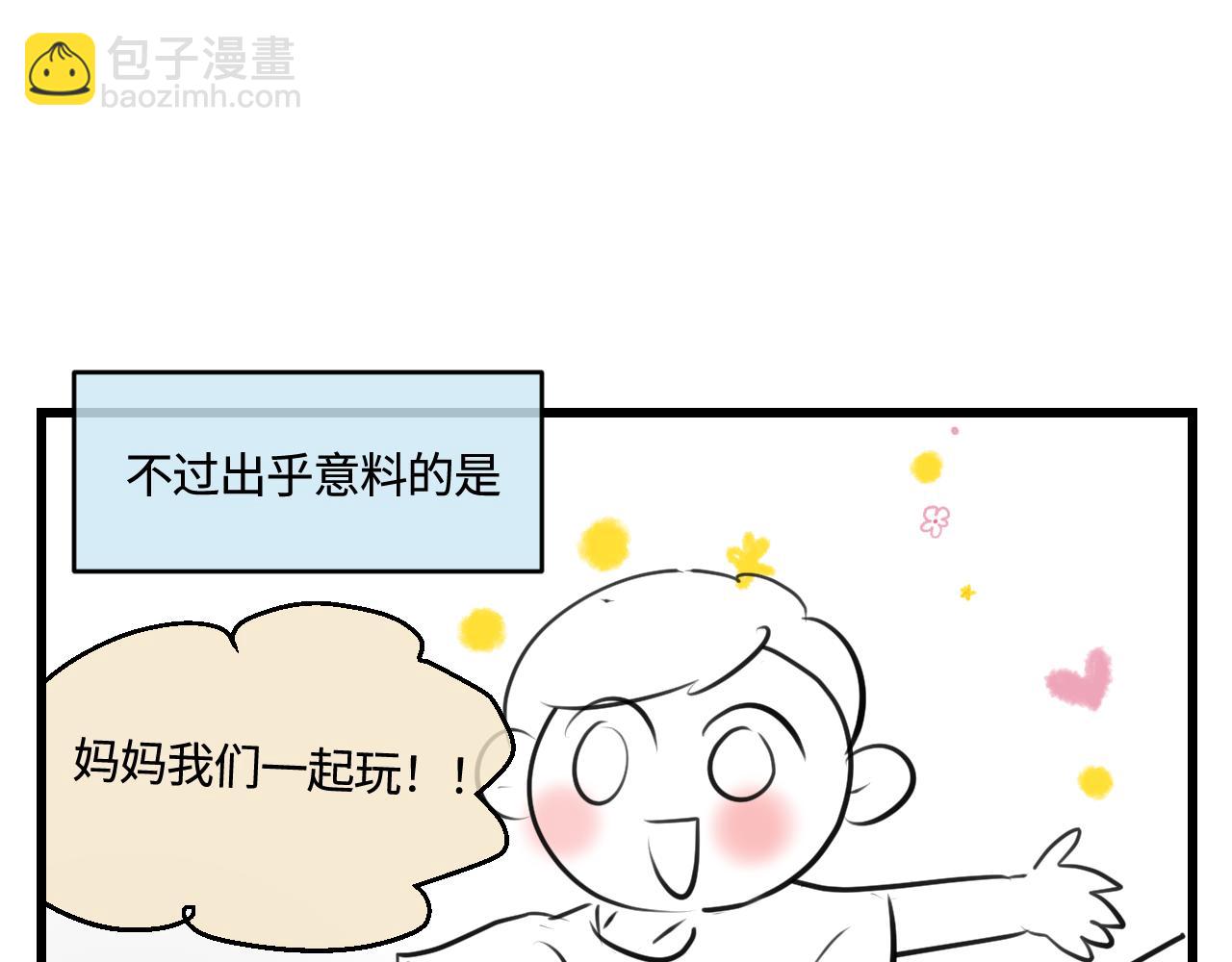 200.哥哥上托管！-第200话