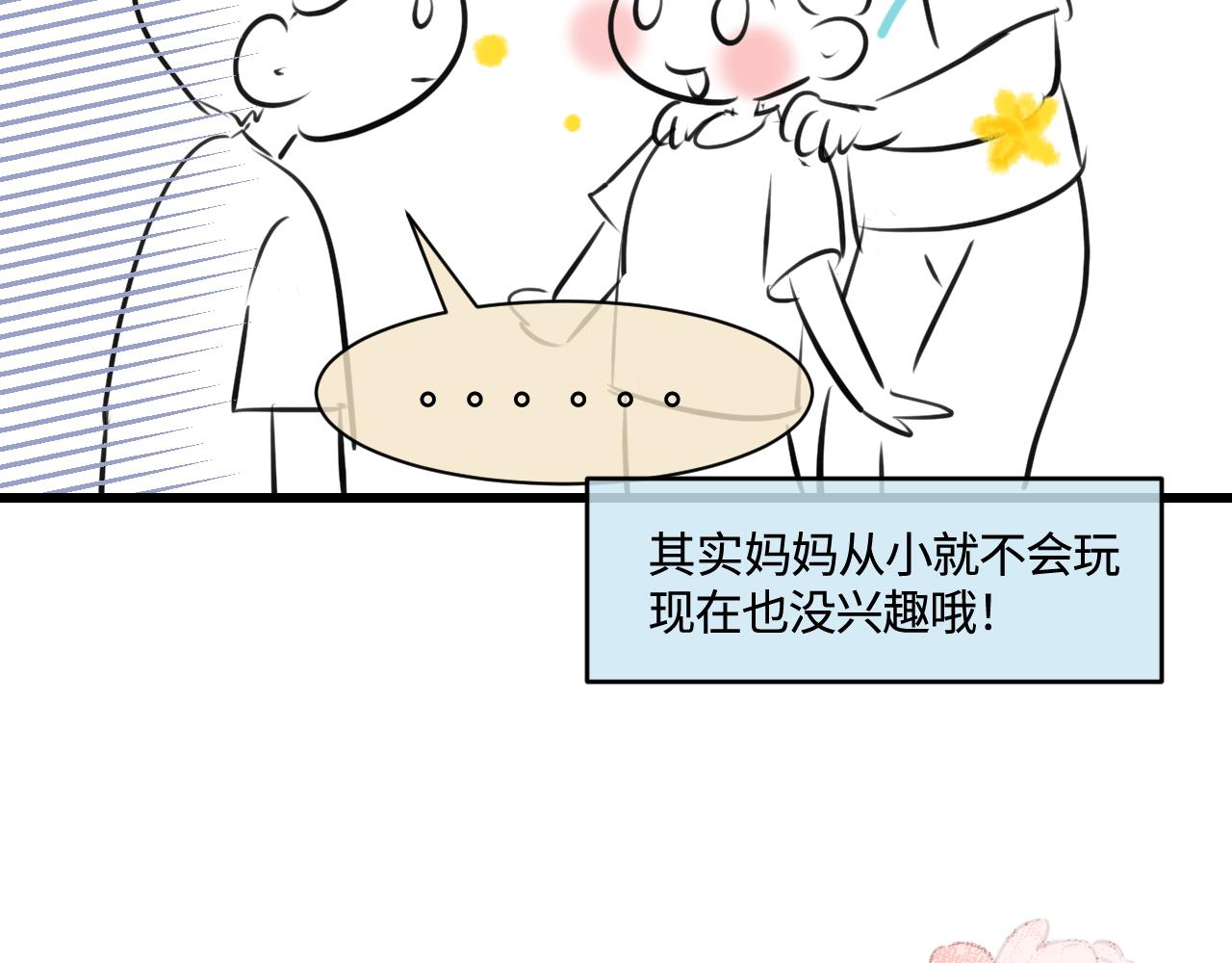 200.哥哥上托管！-第200话