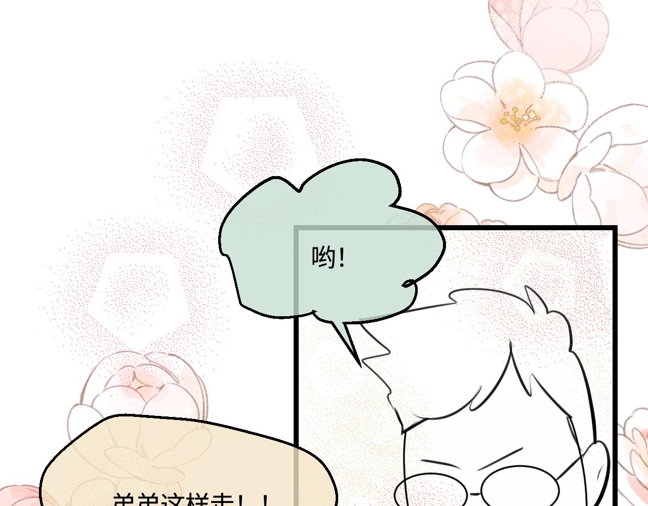 200.哥哥上托管！-第200话