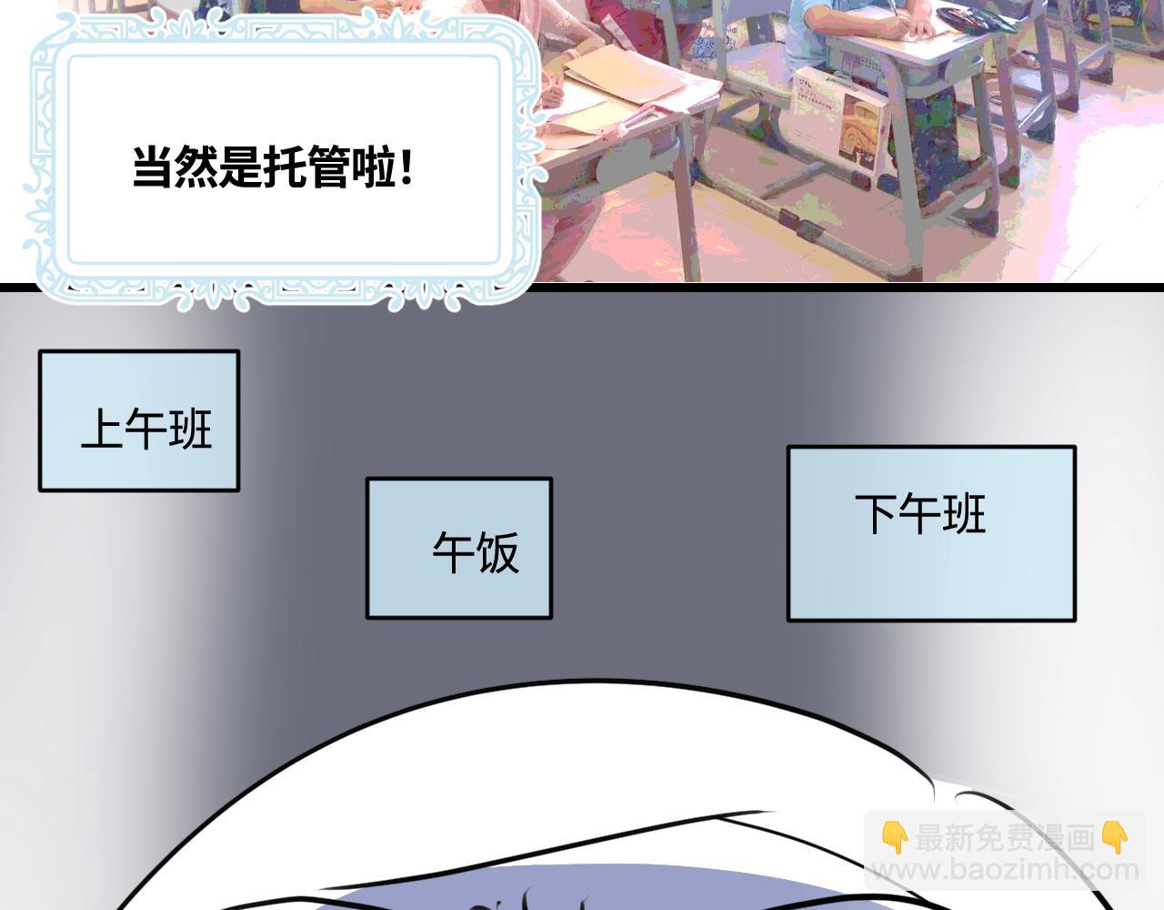 200.哥哥上托管！-第200话