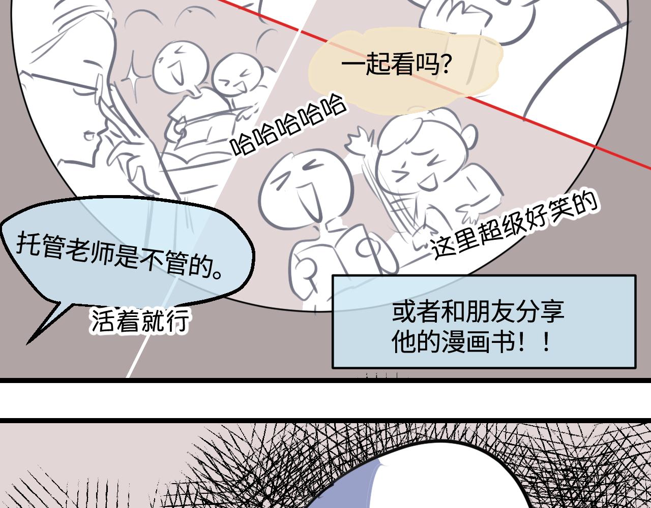 200.哥哥上托管！-第200话