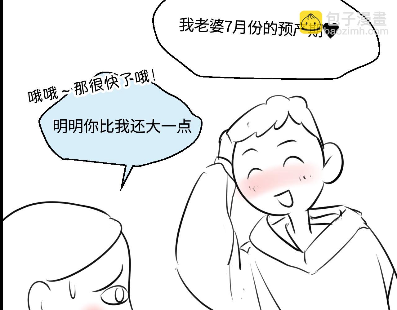 202.妈妈的同事当爸爸了1-第202话