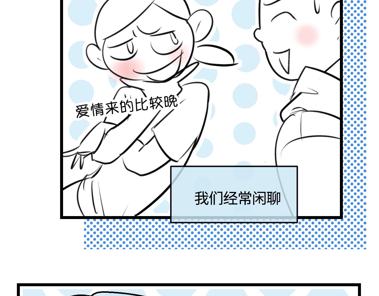 202.妈妈的同事当爸爸了1-第202话