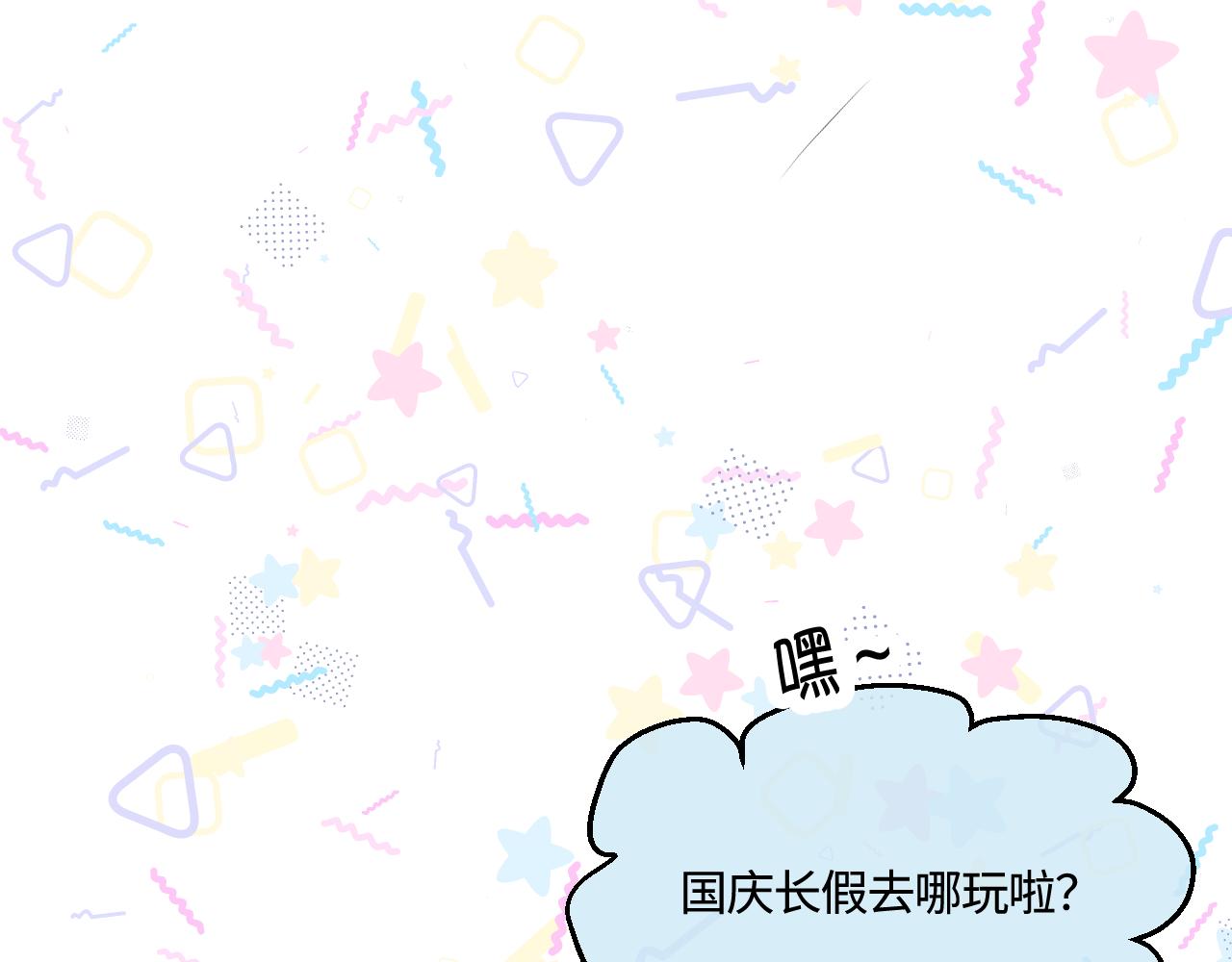 202.妈妈的同事当爸爸了1-第202话