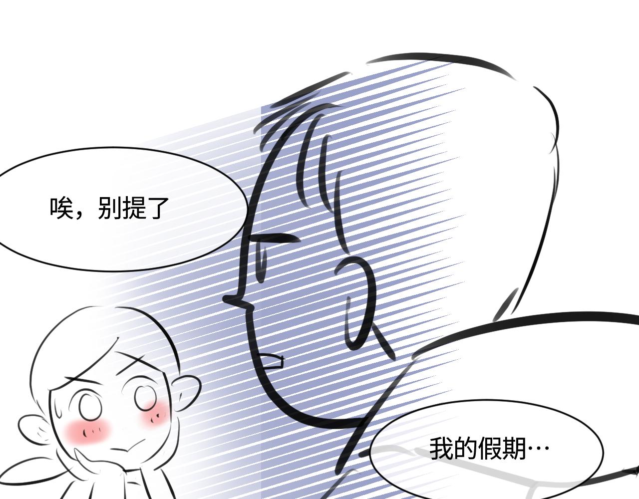 202.妈妈的同事当爸爸了1-第202话