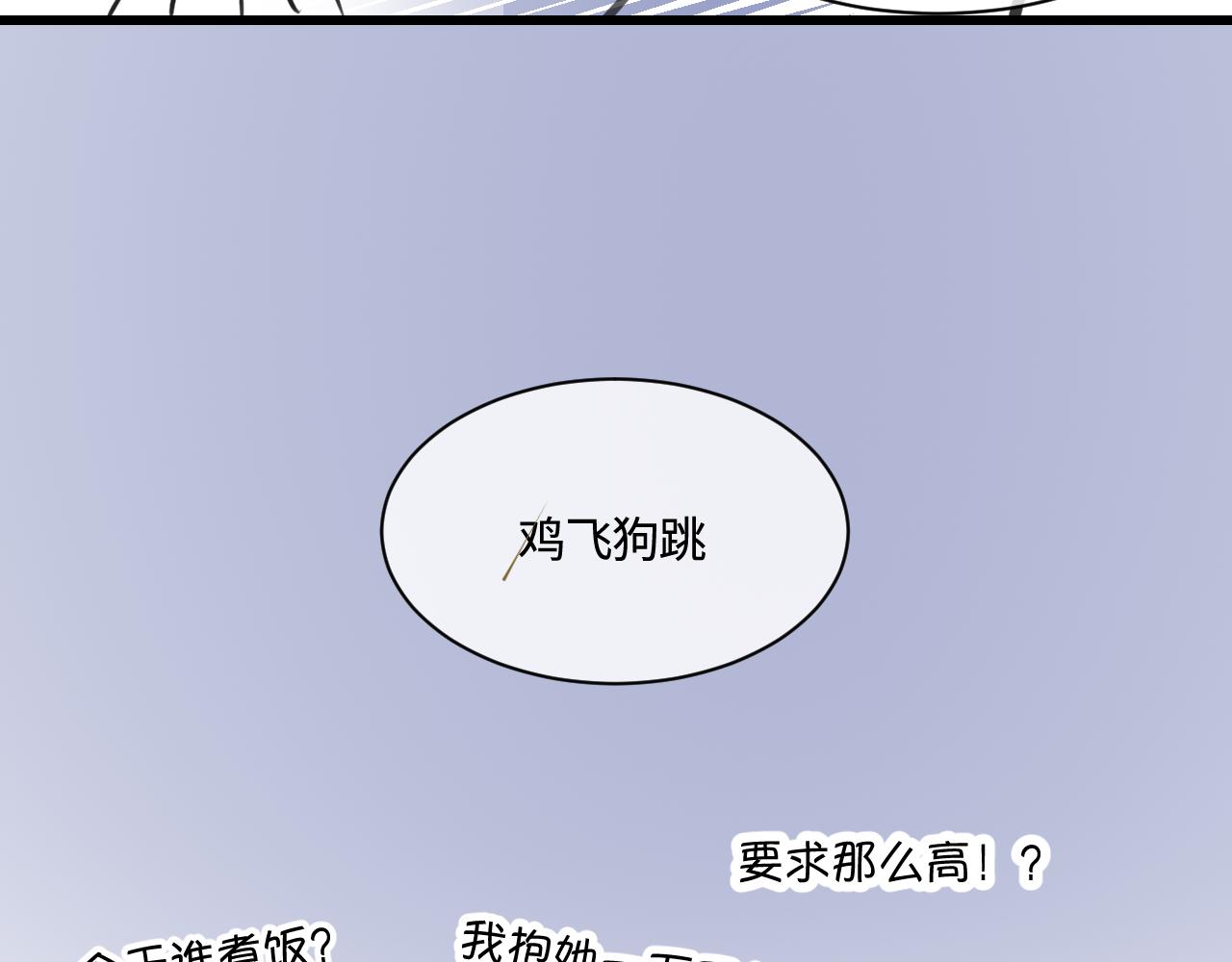 202.妈妈的同事当爸爸了1-第202话