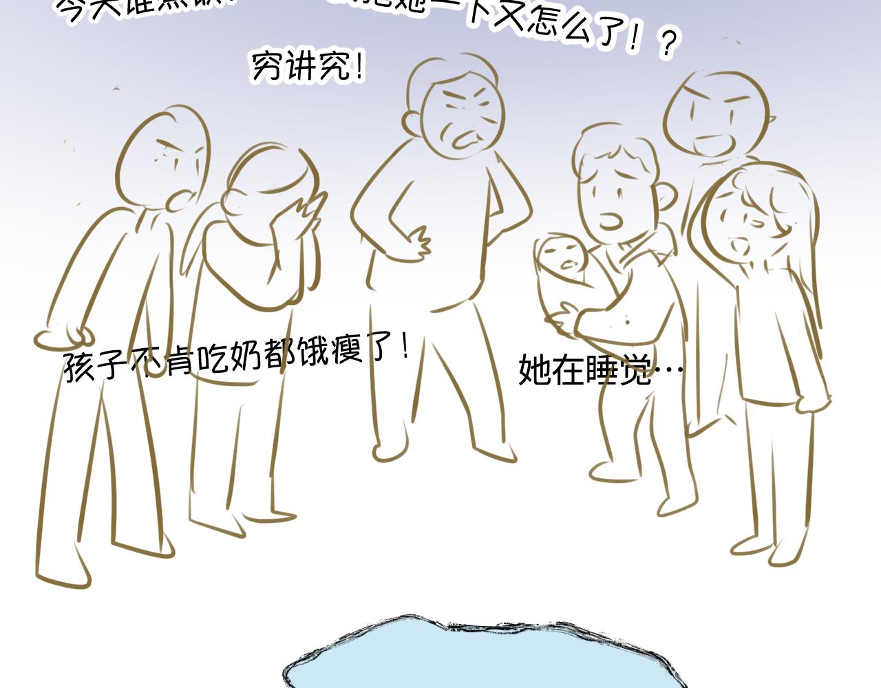 202.妈妈的同事当爸爸了1-第202话