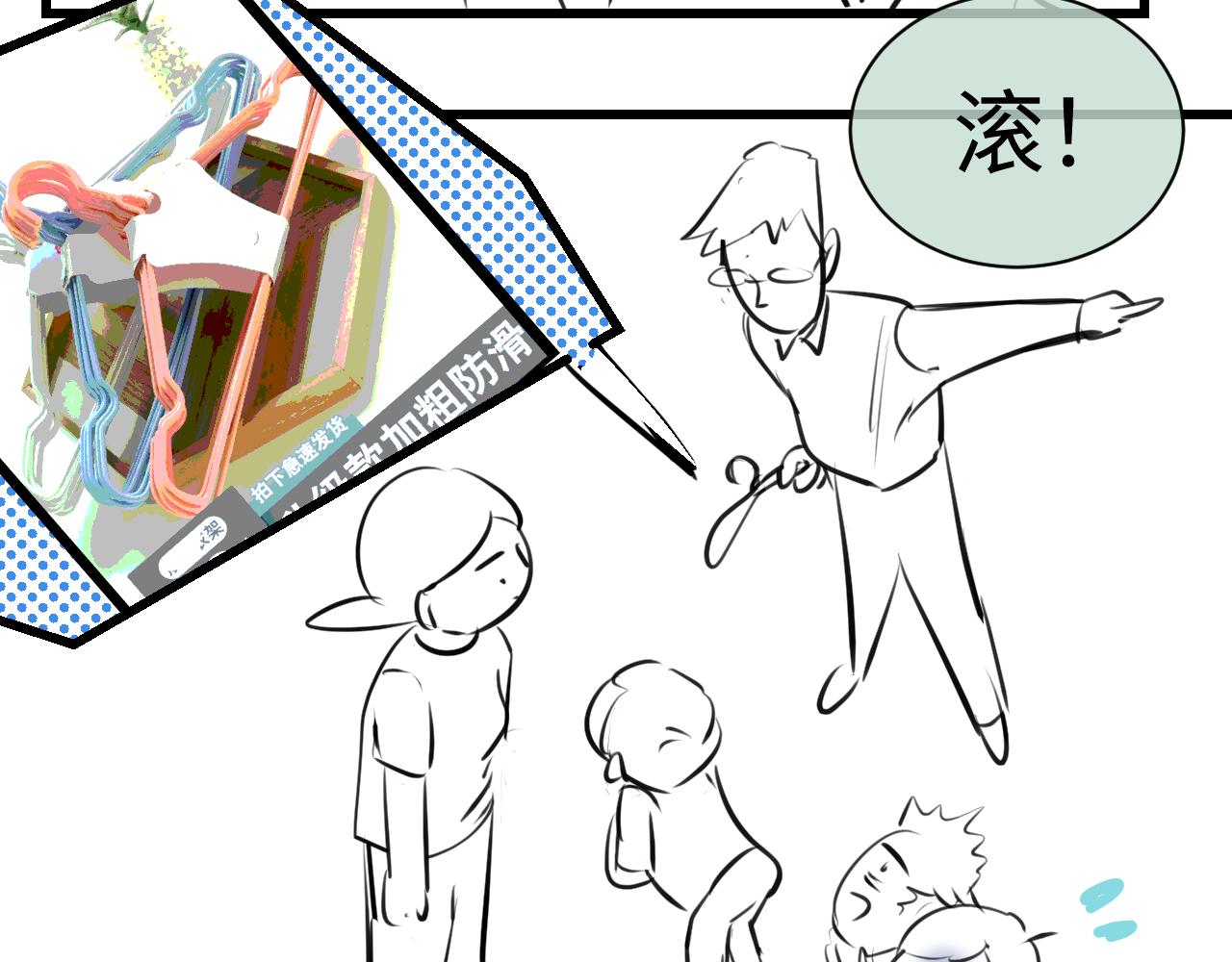 204.社畜妈妈的普通一天2-第204话