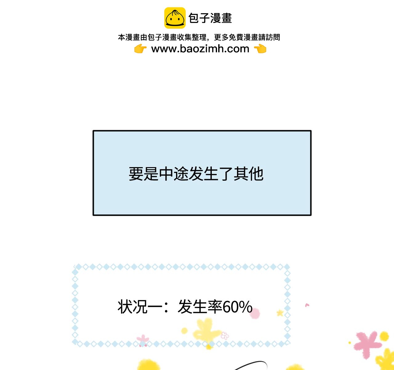 204.社畜妈妈的普通一天2-第204话