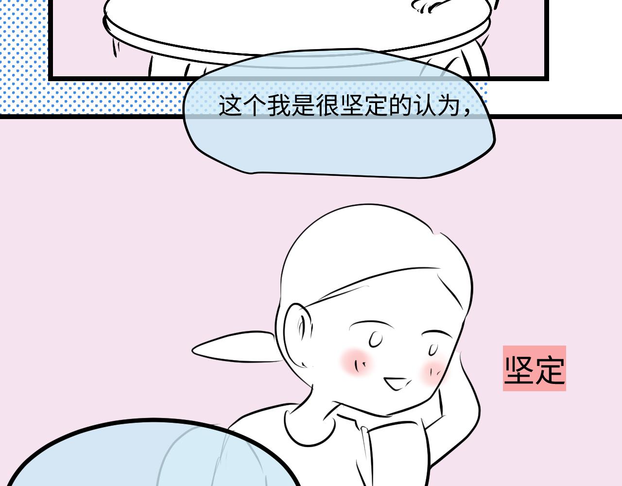 204.社畜妈妈的普通一天2-第204话