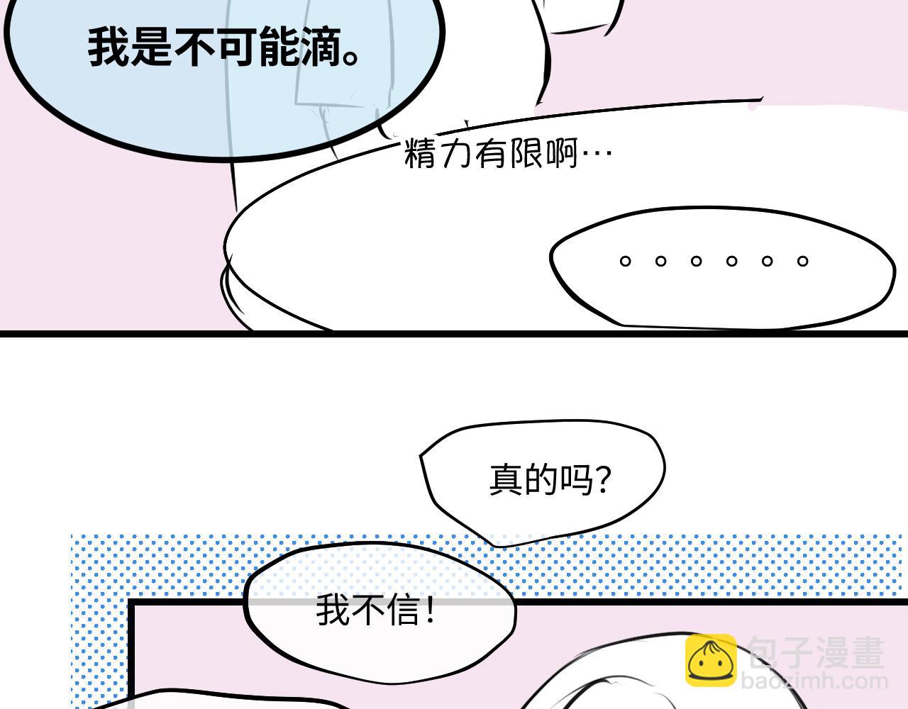 204.社畜妈妈的普通一天2-第204话