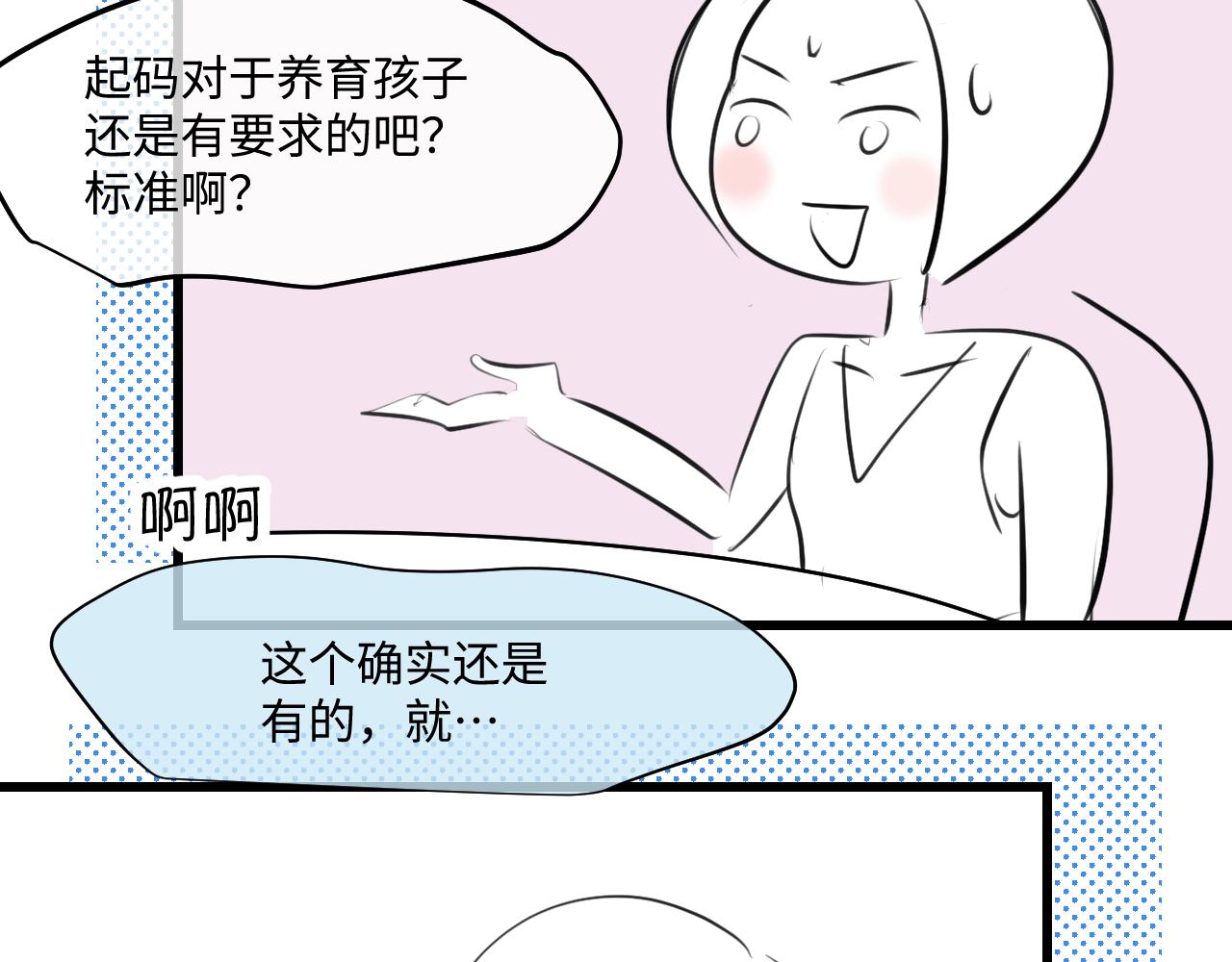 204.社畜妈妈的普通一天2-第204话