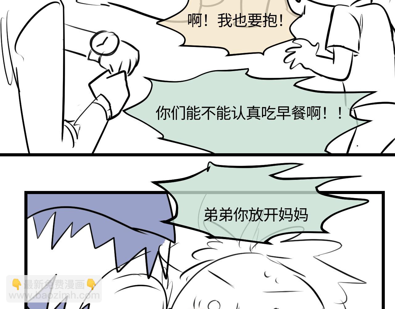 204.社畜妈妈的普通一天2-第204话