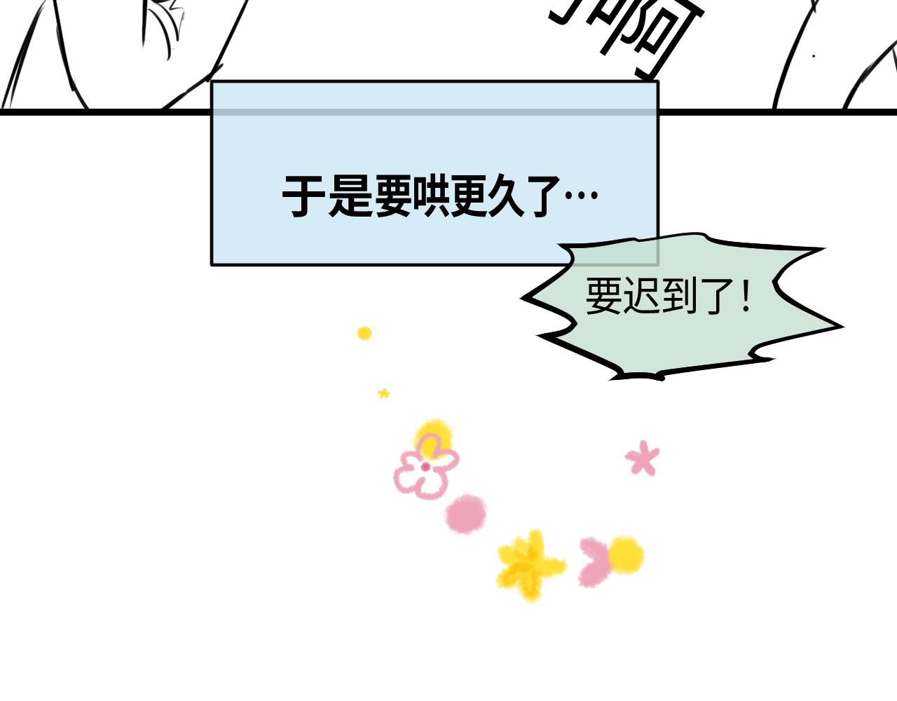 204.社畜妈妈的普通一天2-第204话