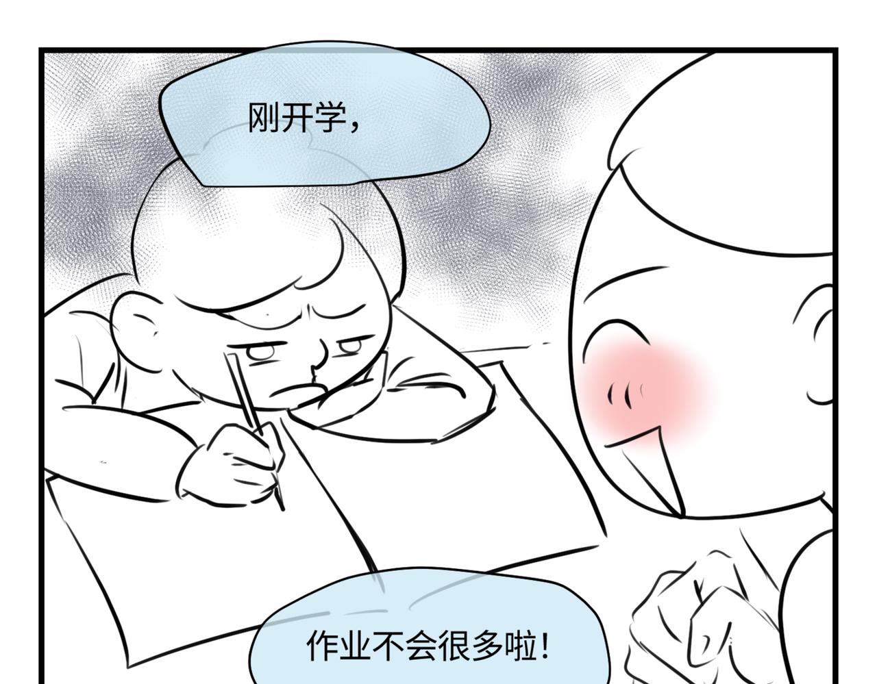 206.弟弟超想上小学！-第206话