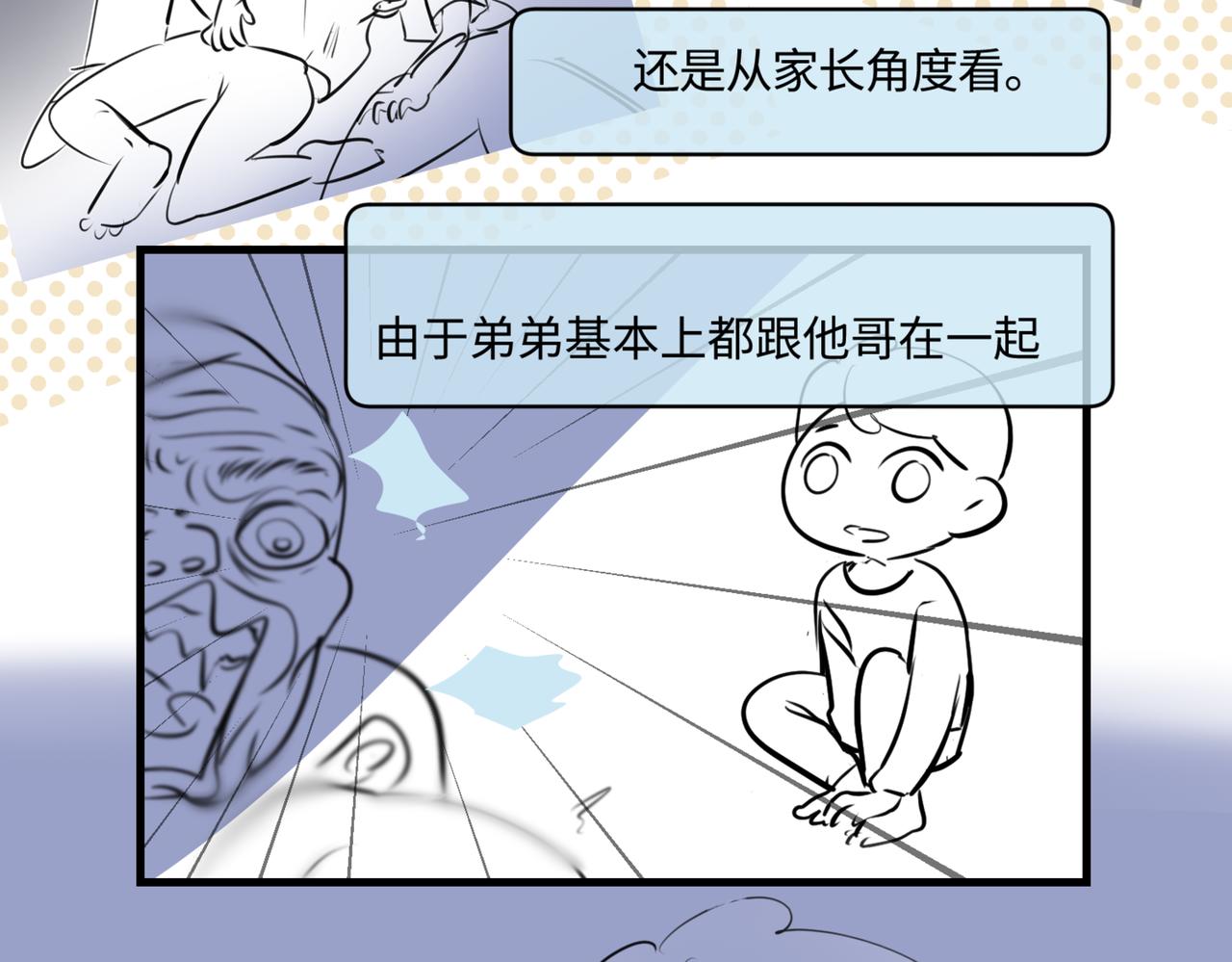 206.弟弟超想上小学！-第206话