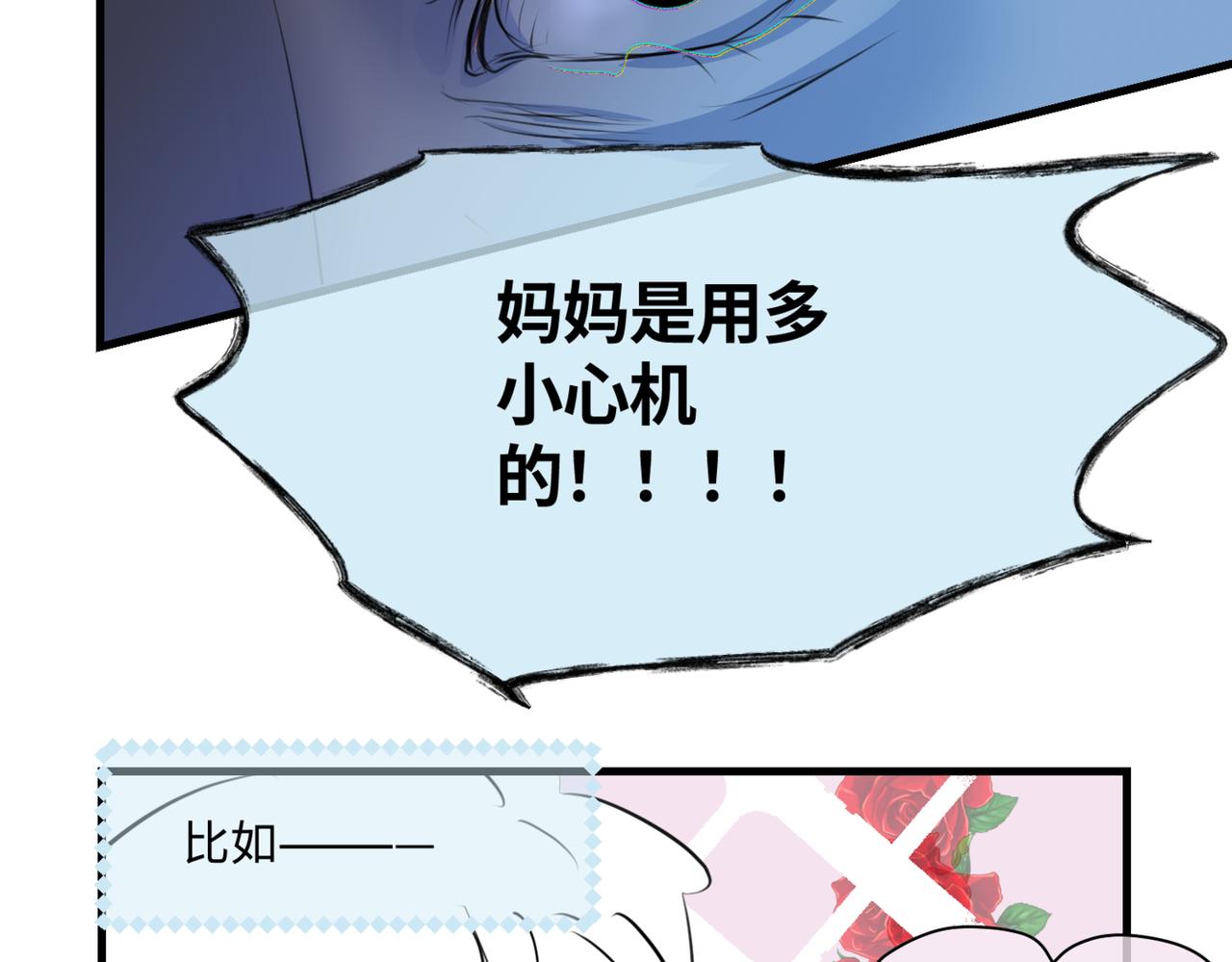 206.弟弟超想上小学！-第206话