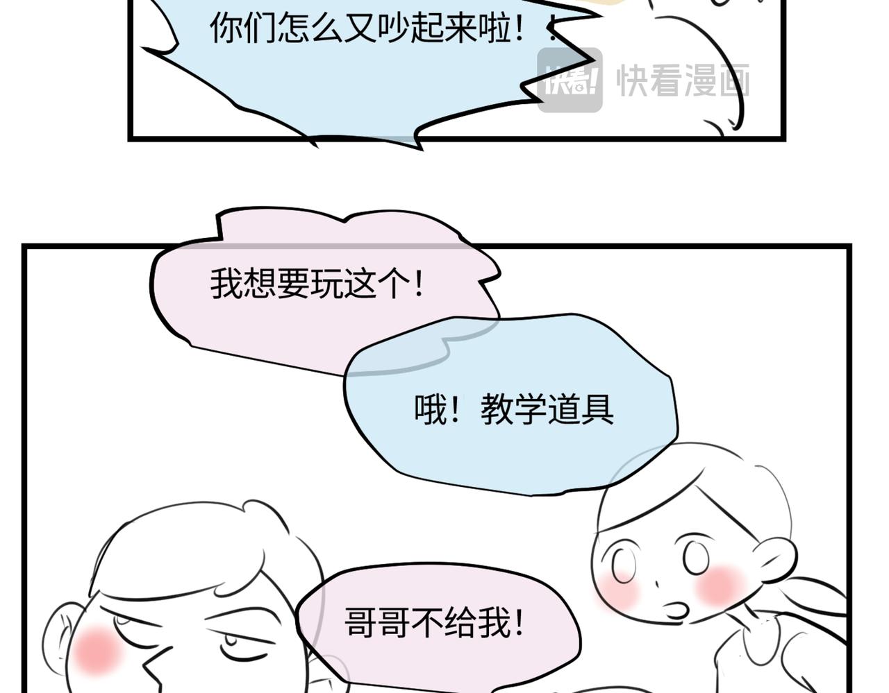 206.弟弟超想上小学！-第206话