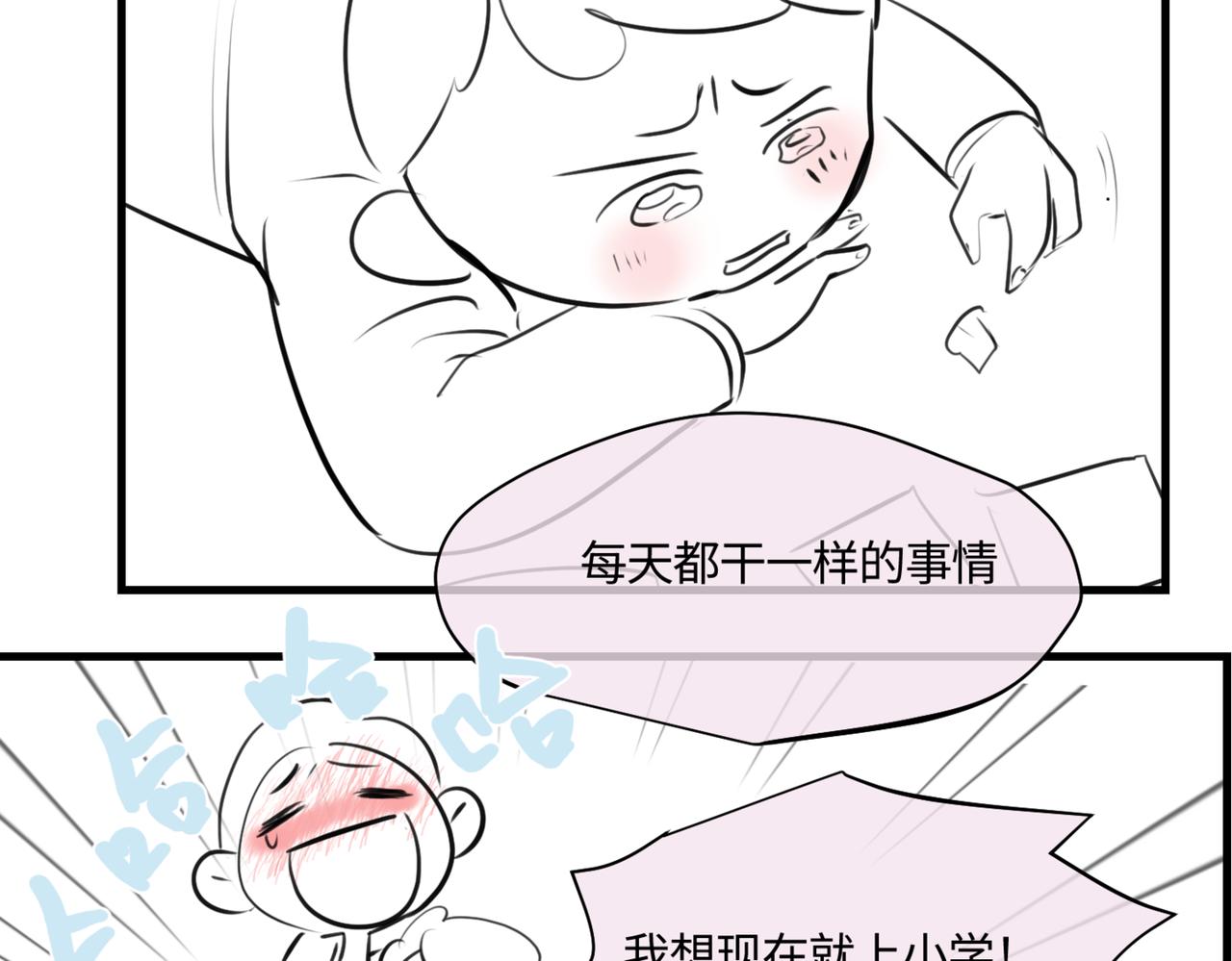 206.弟弟超想上小学！-第206话