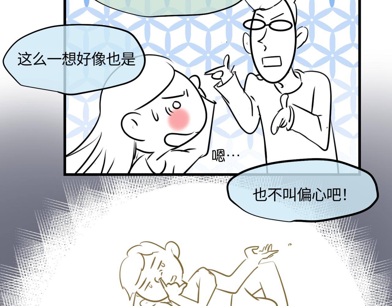 208.哥哥你为何这样2-第208话