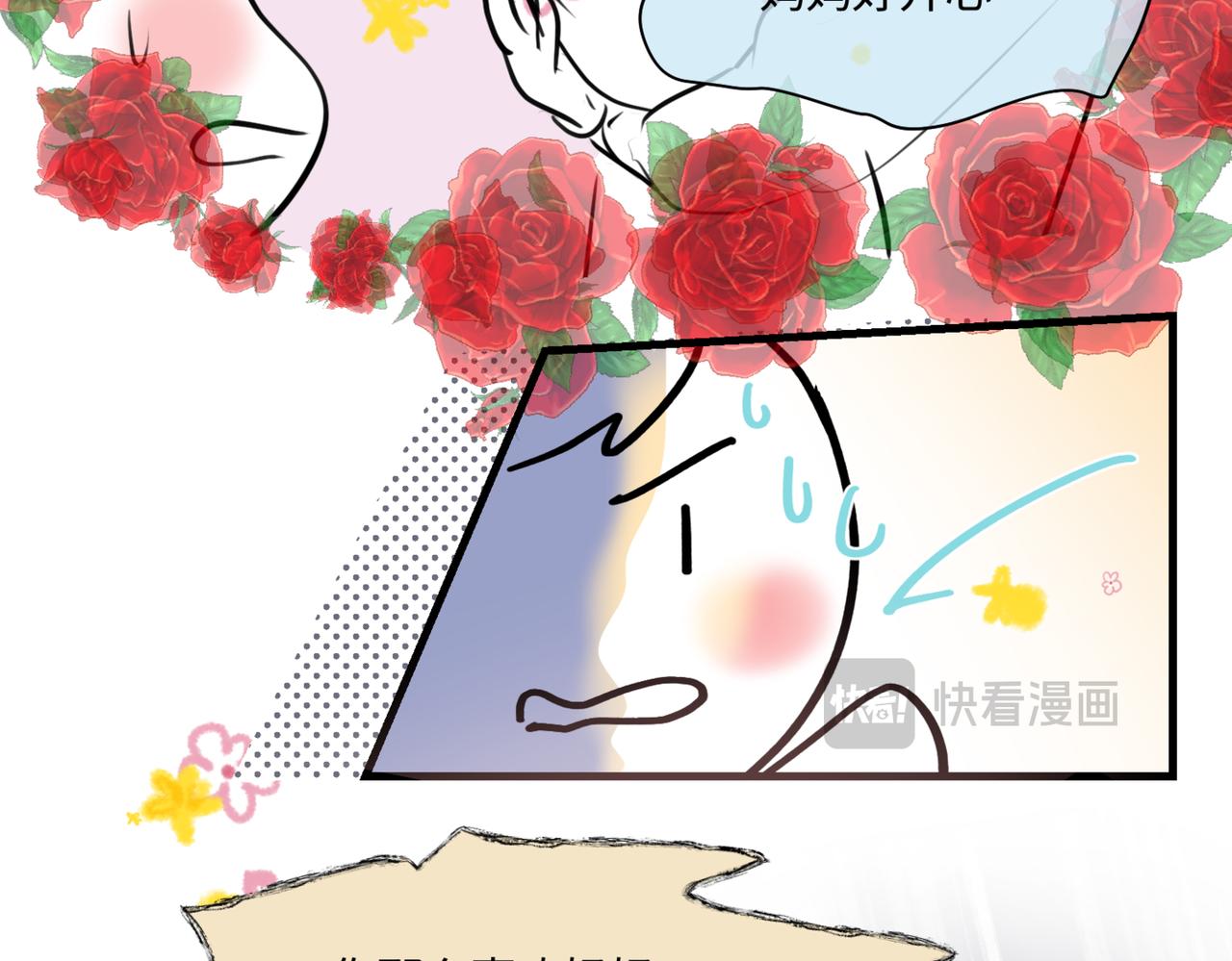 208.哥哥你为何这样2-第208话