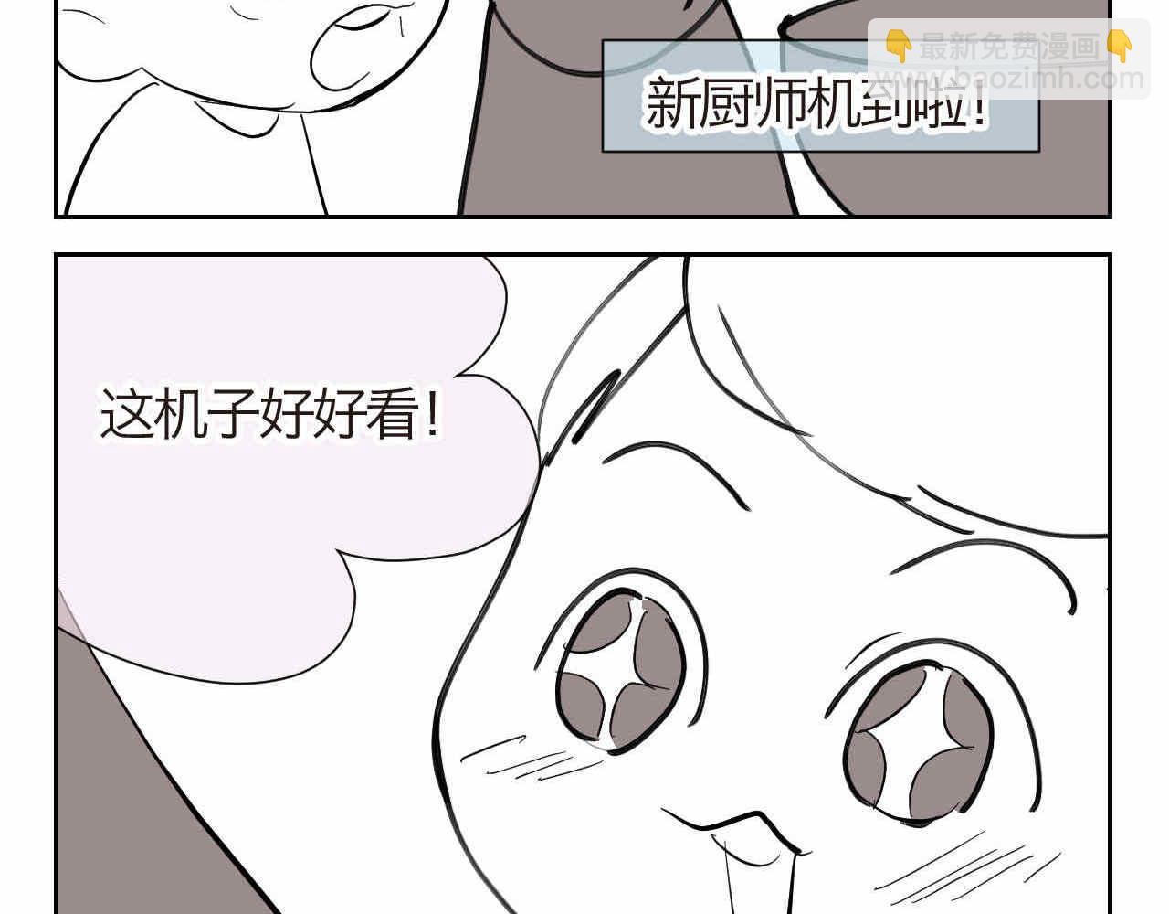 22妈妈你喜欢谁？+厨师机到啦-第22话