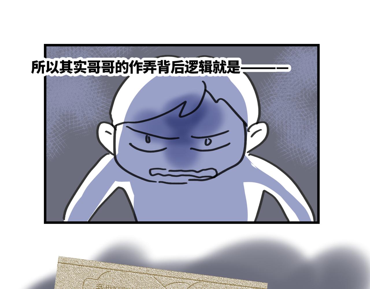 210.哥哥你为何这样4-第210话