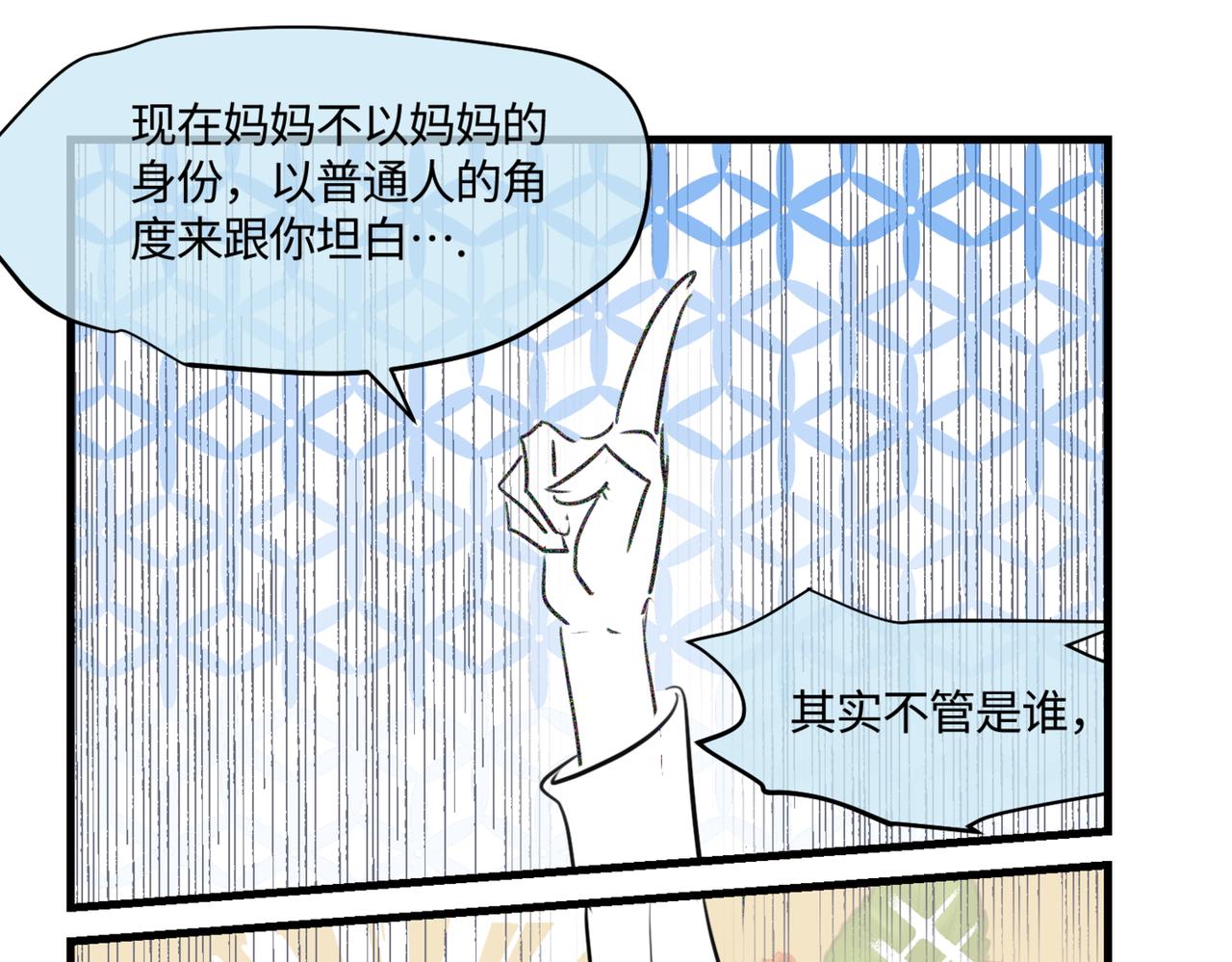 210.哥哥你为何这样4-第210话