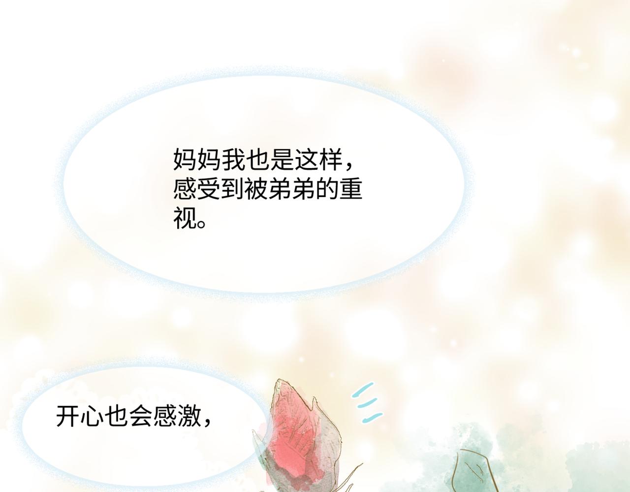 210.哥哥你为何这样4-第210话