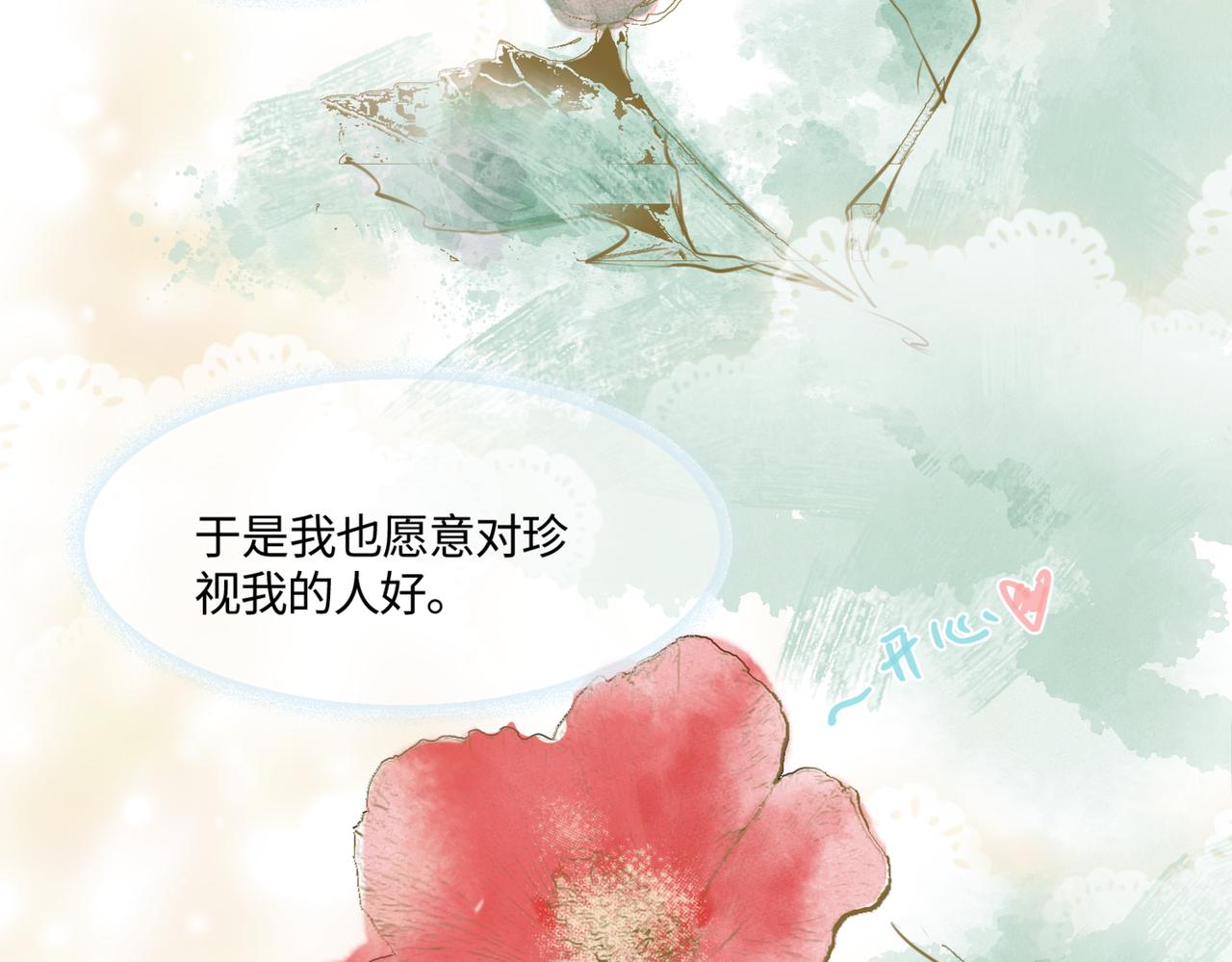 210.哥哥你为何这样4-第210话