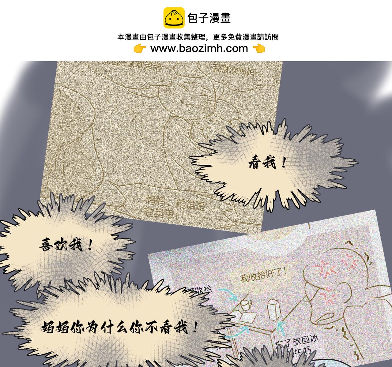 210.哥哥你为何这样4-第210话