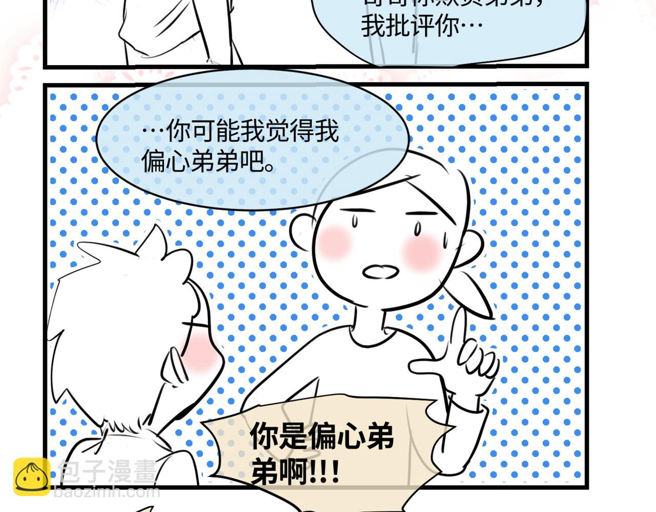 210.哥哥你为何这样4-第210话