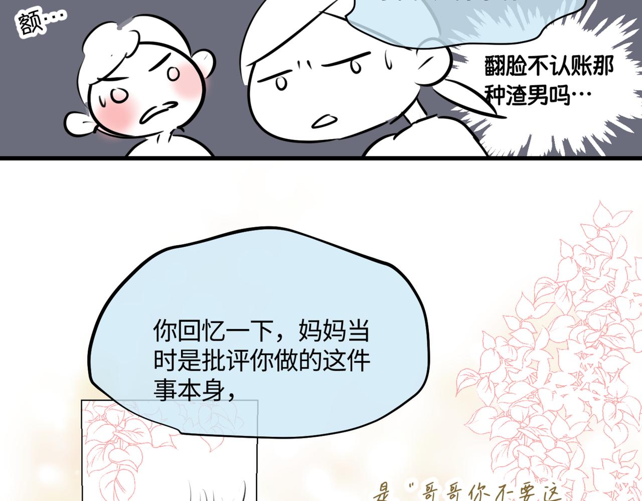 210.哥哥你为何这样4-第210话