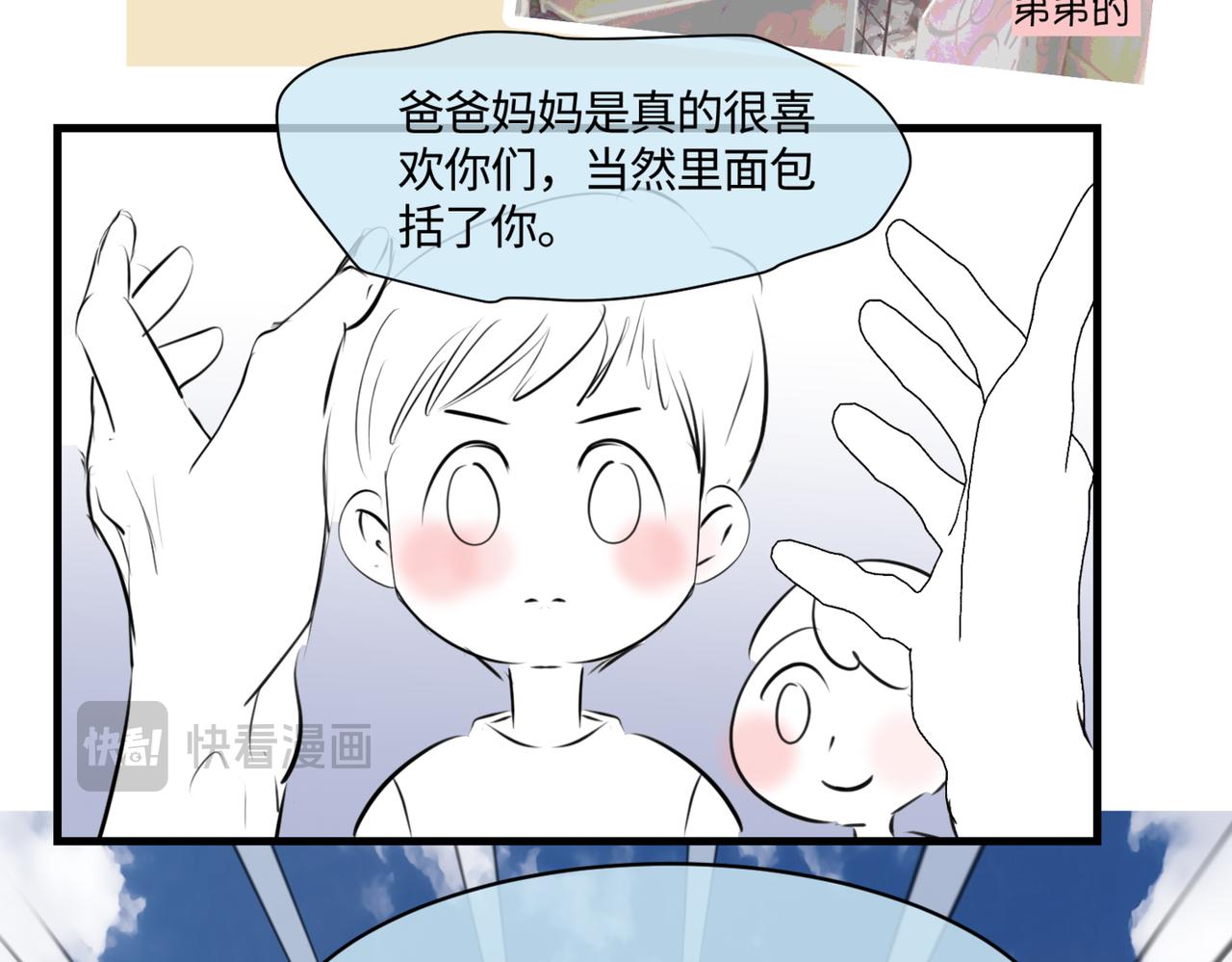 210.哥哥你为何这样4-第210话