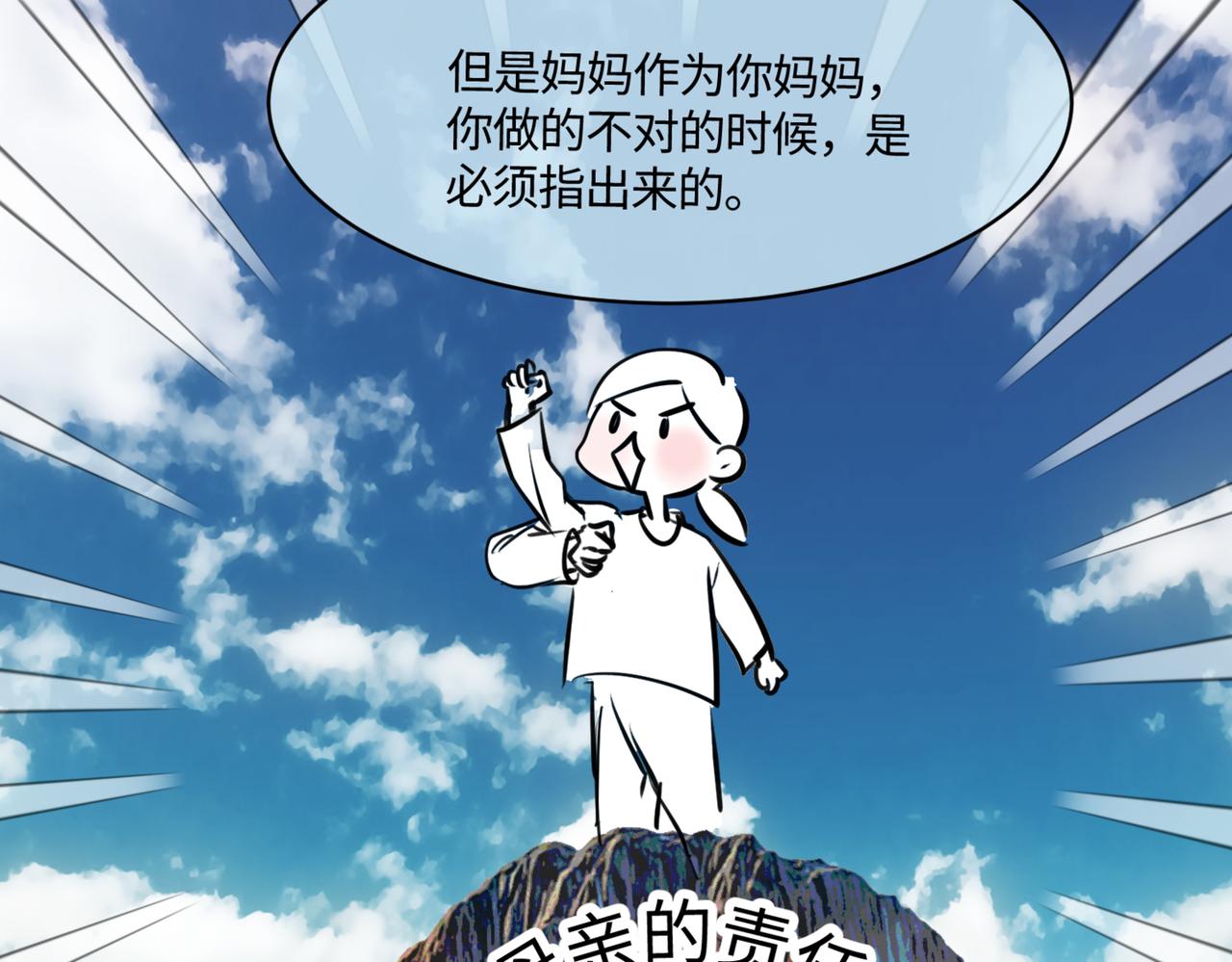 210.哥哥你为何这样4-第210话