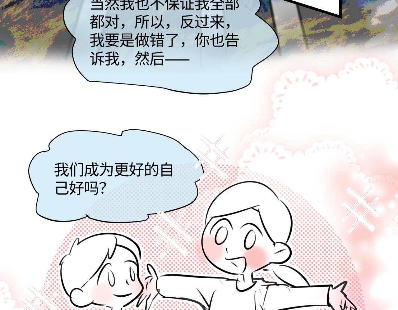 210.哥哥你为何这样4-第210话