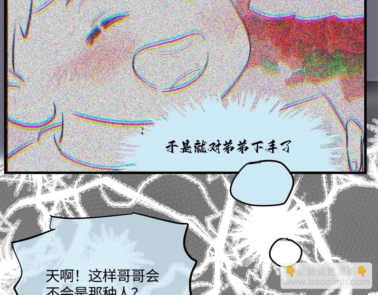 210.哥哥你为何这样4-第210话