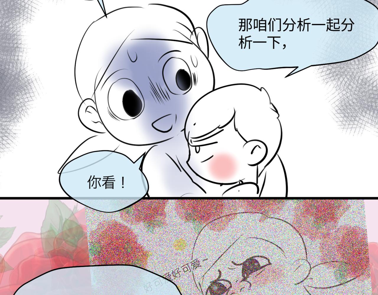 210.哥哥你为何这样4-第210话