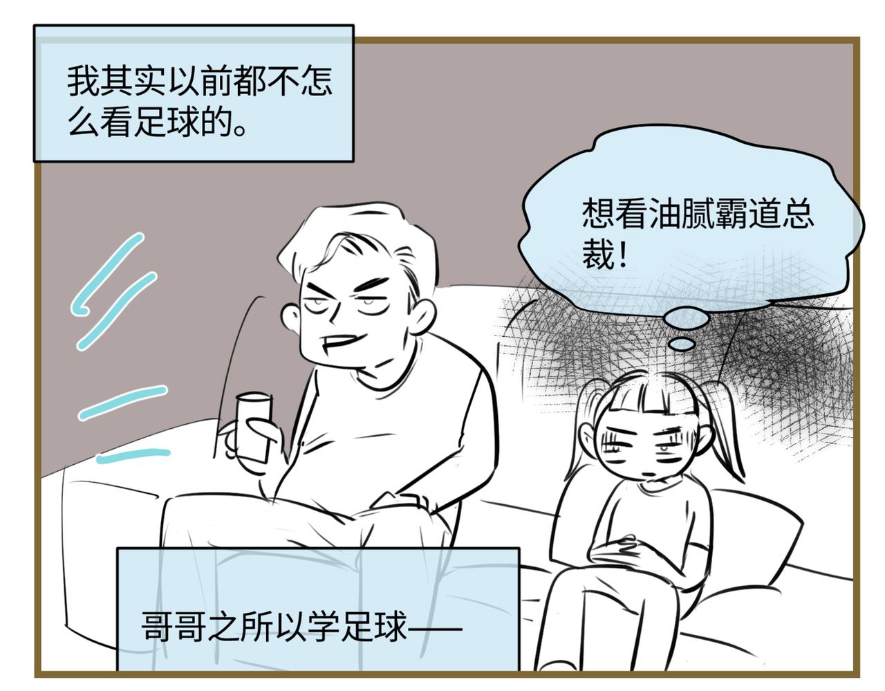 212.关于足球2-第212话