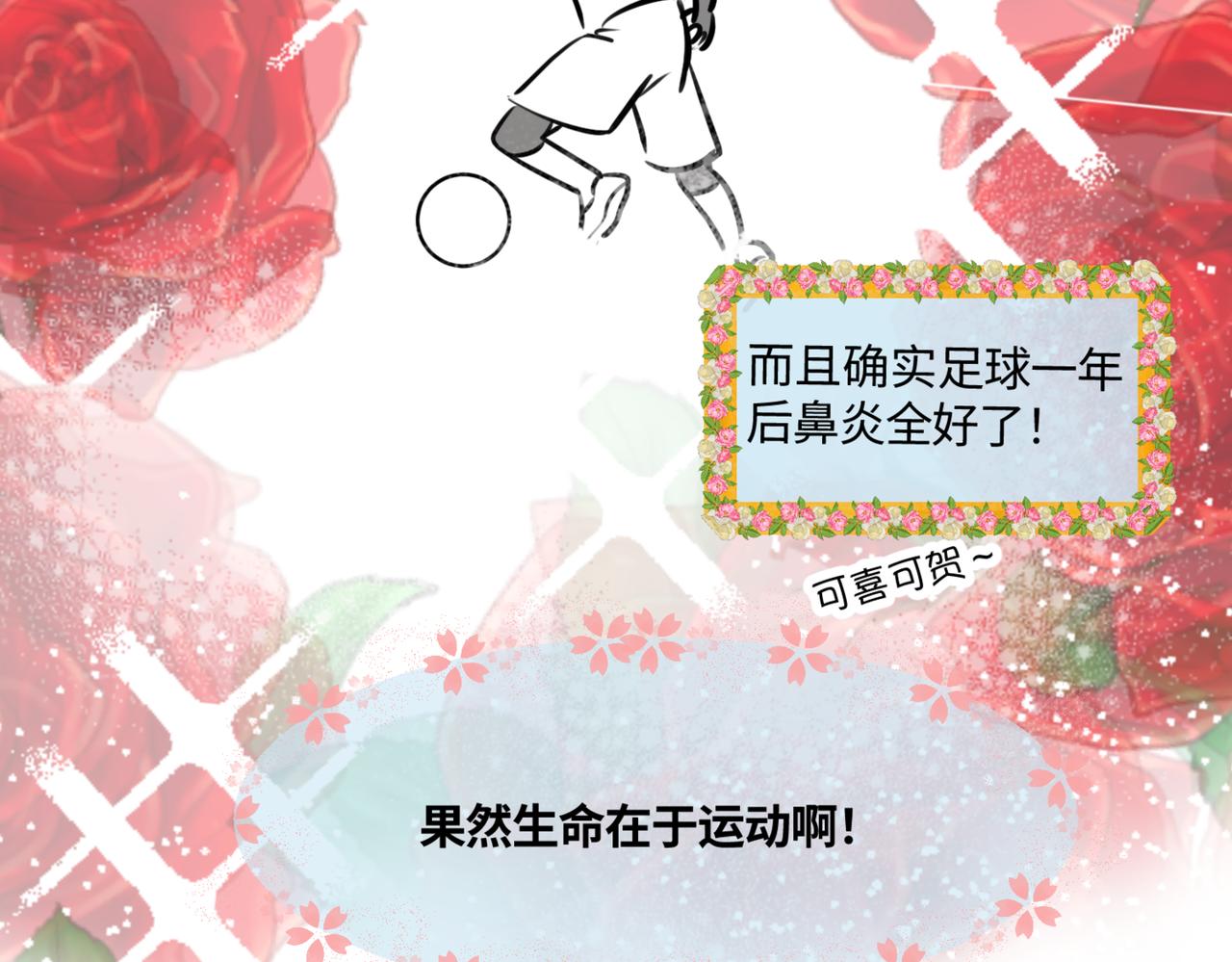 212.关于足球2-第212话