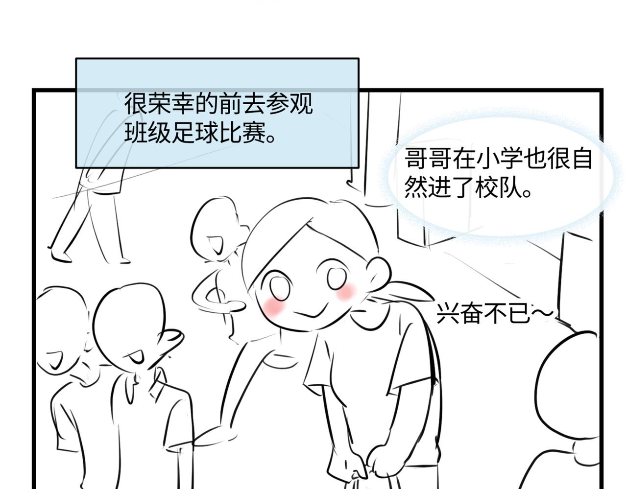 212.关于足球2-第212话