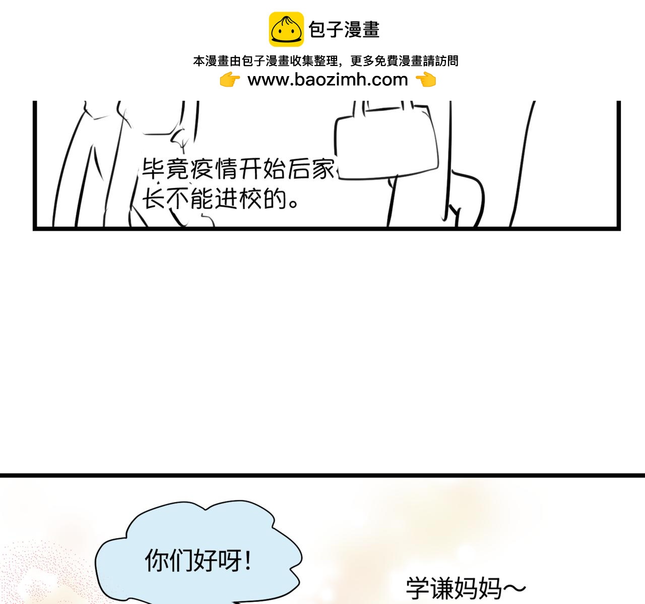 212.关于足球2-第212话