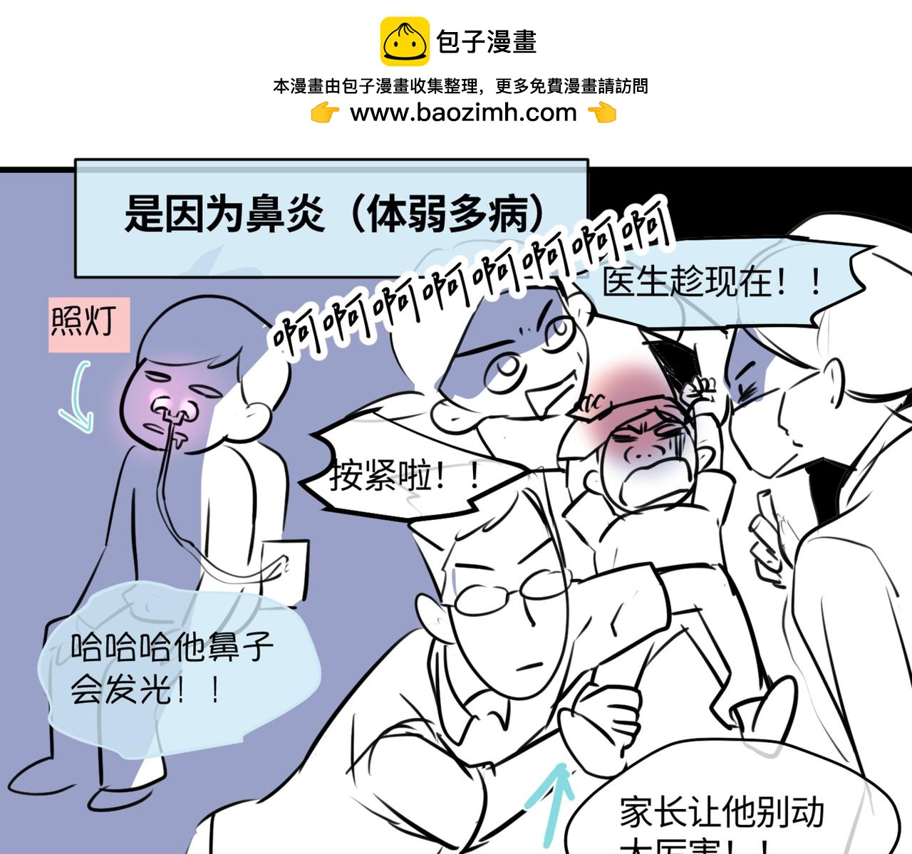 212.关于足球2-第212话