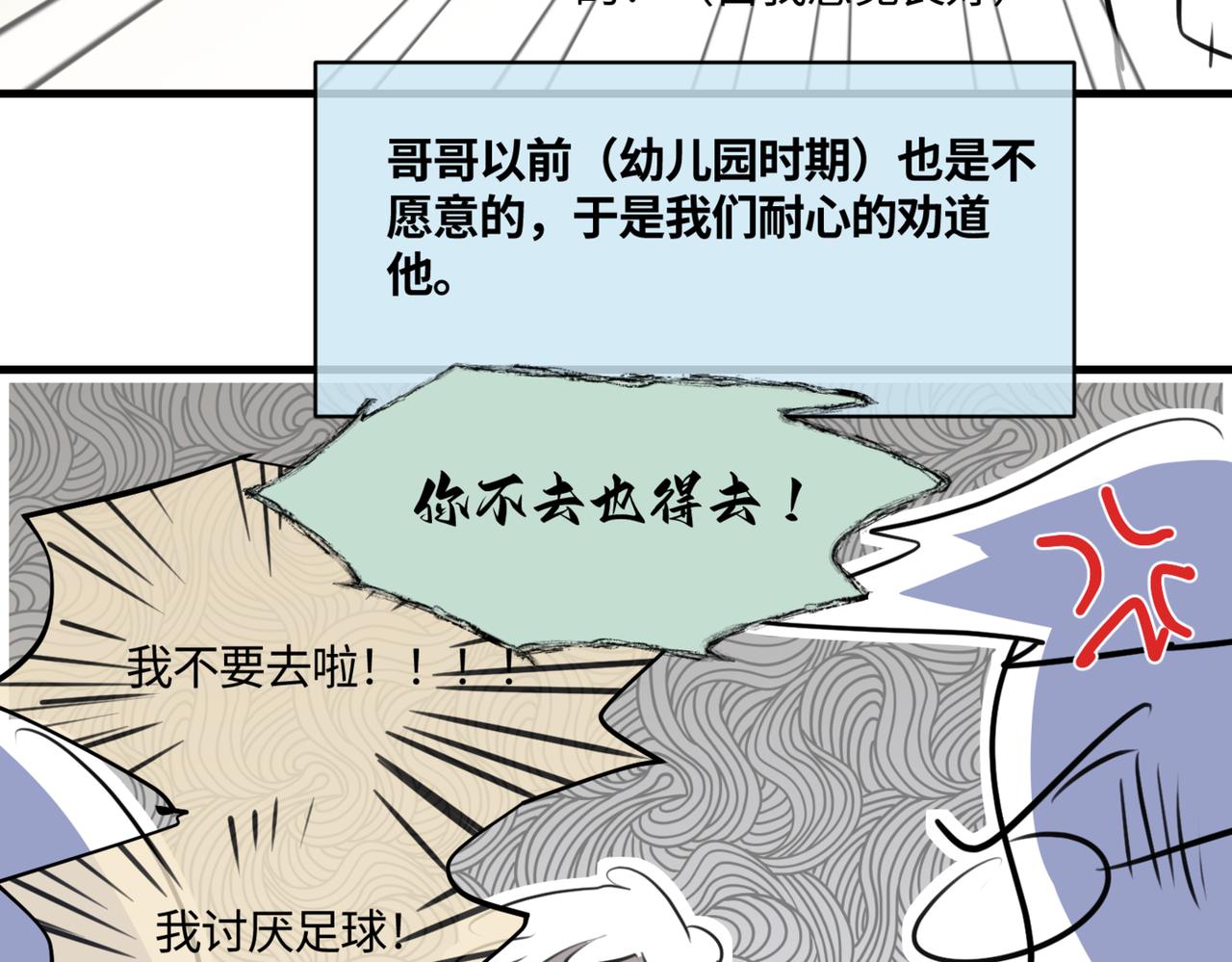 212.关于足球2-第212话